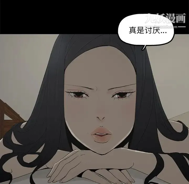 幸福 第3话 第80页