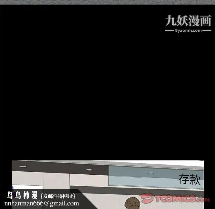 幸福 第3话 第66页