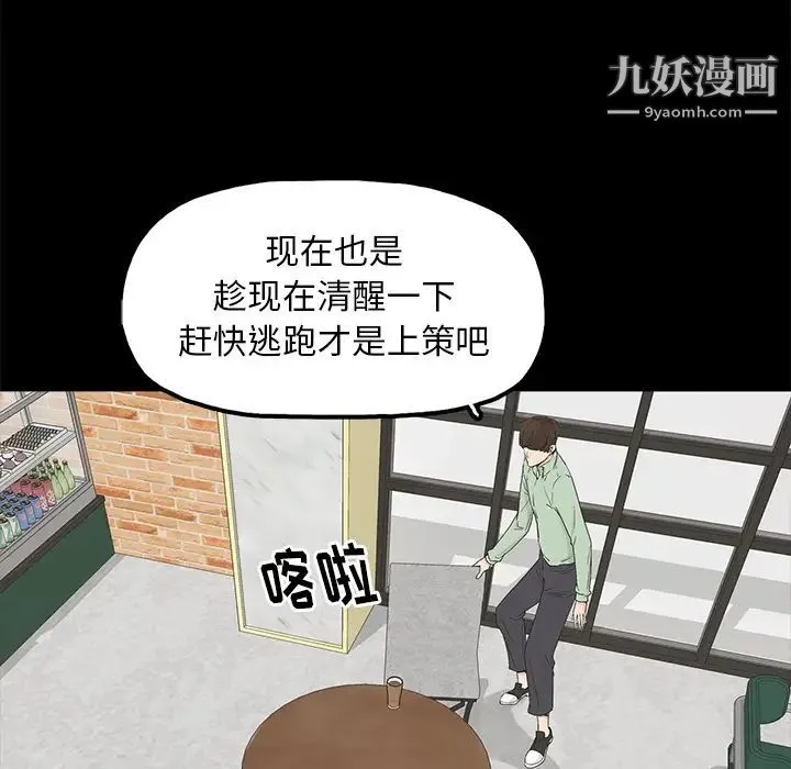 幸福 第2话 第79页