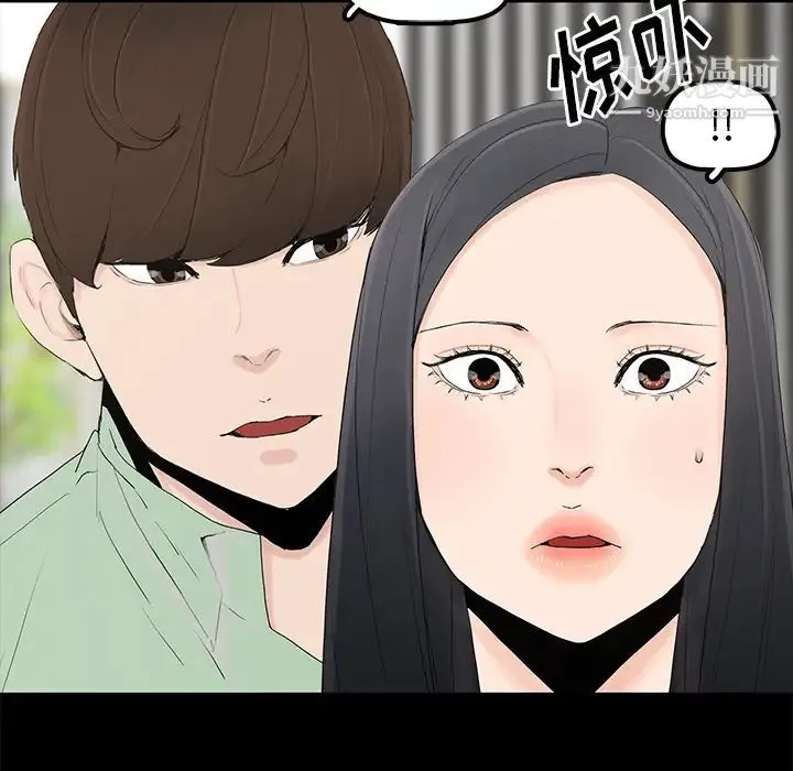 幸福 第2话 第84页