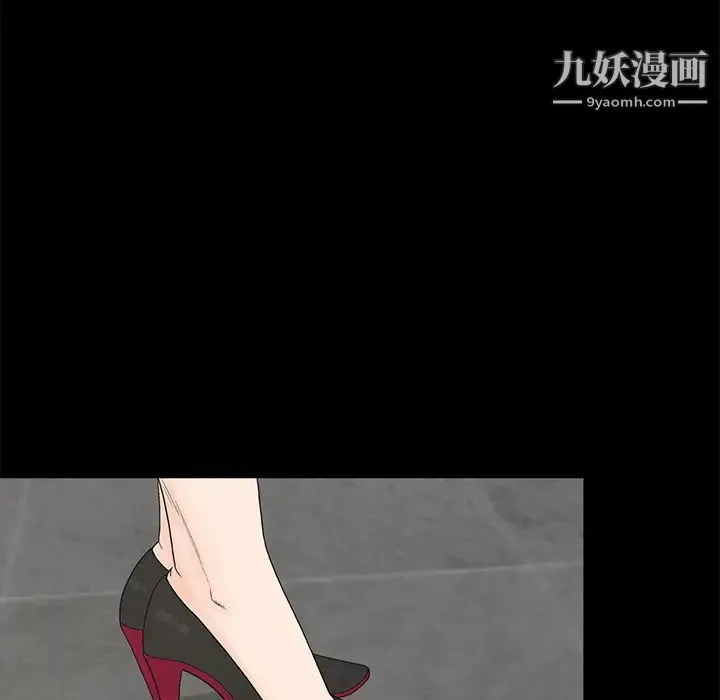 幸福 第2话 第33页