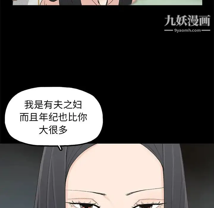 幸福 第2话 第73页