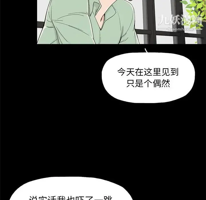幸福 第2话 第67页