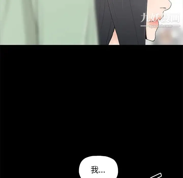 幸福 第2话 第83页