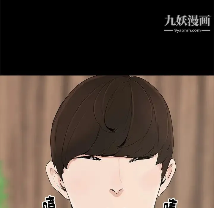 幸福 第2话 第28页