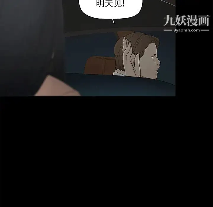 幸福 第2话 第55页