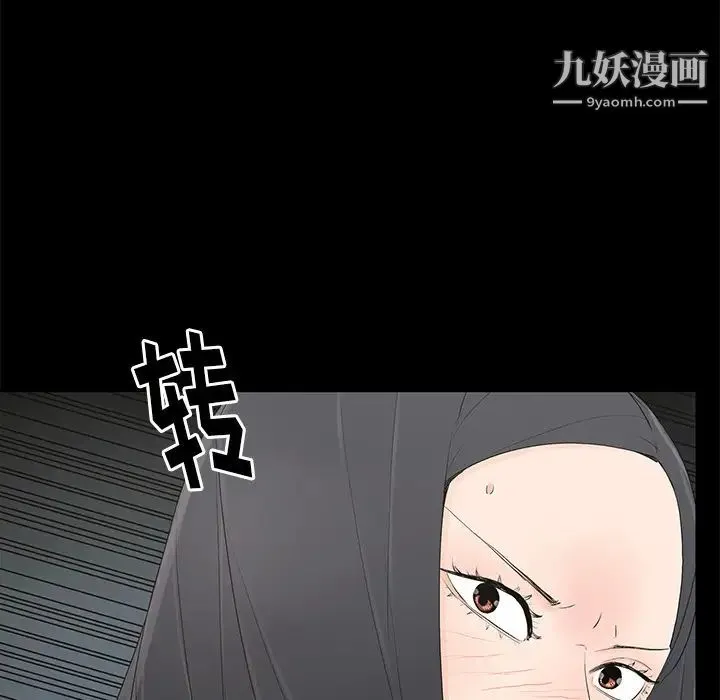 幸福 第2话 第90页
