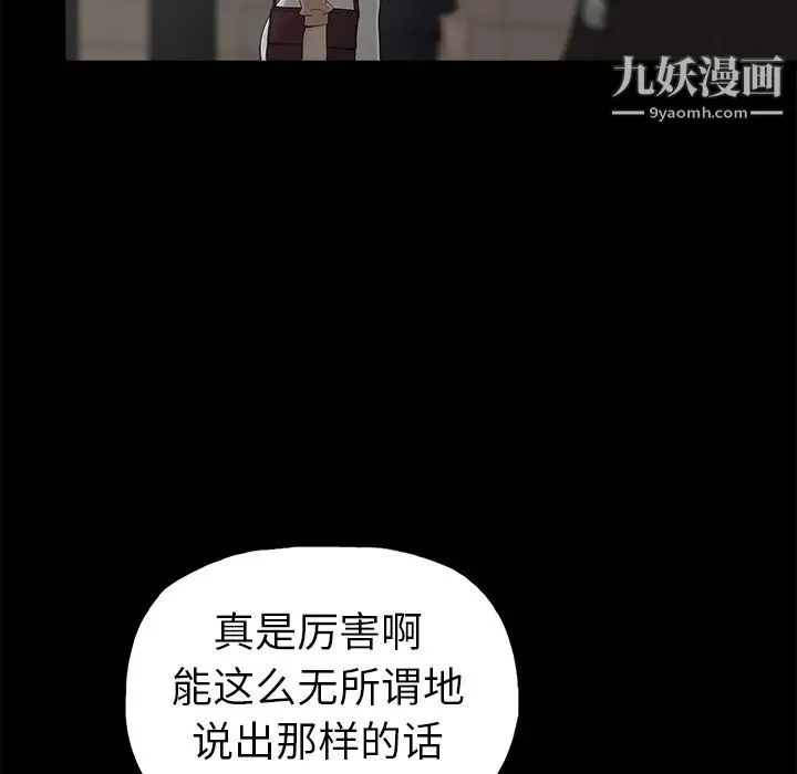 幸福 第2话 第57页