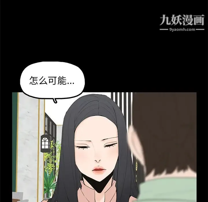 幸福 第2话 第72页