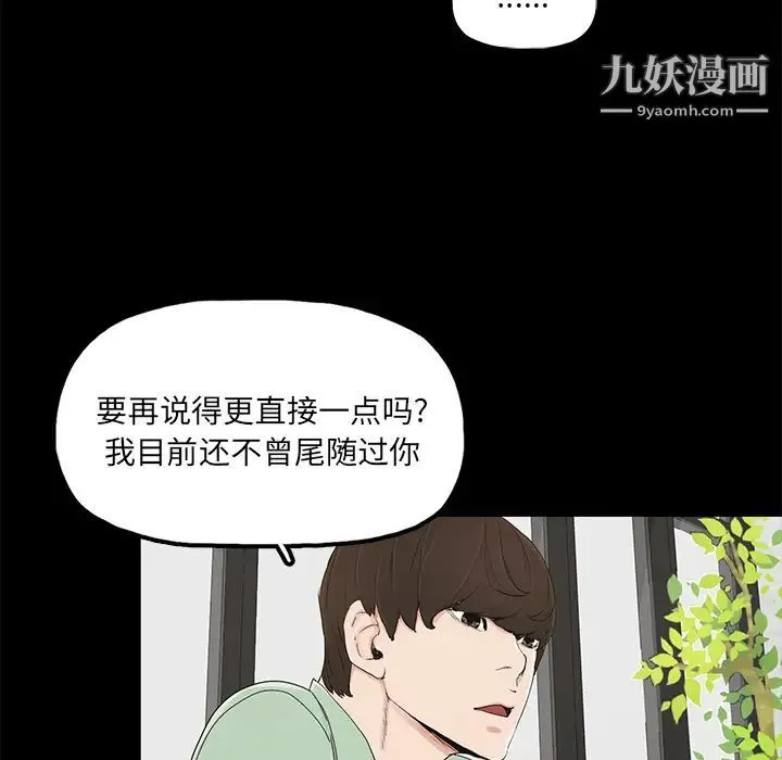 幸福 第2话 第66页