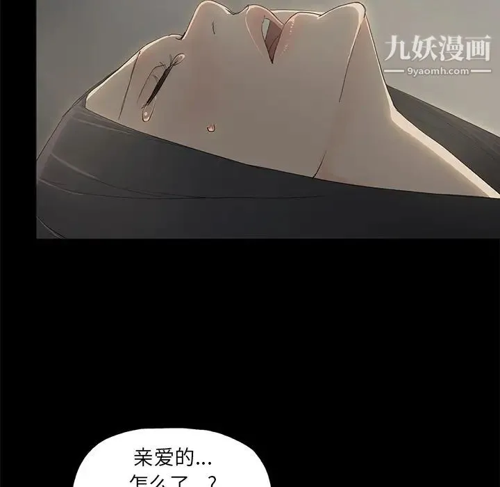幸福 第2话 第100页