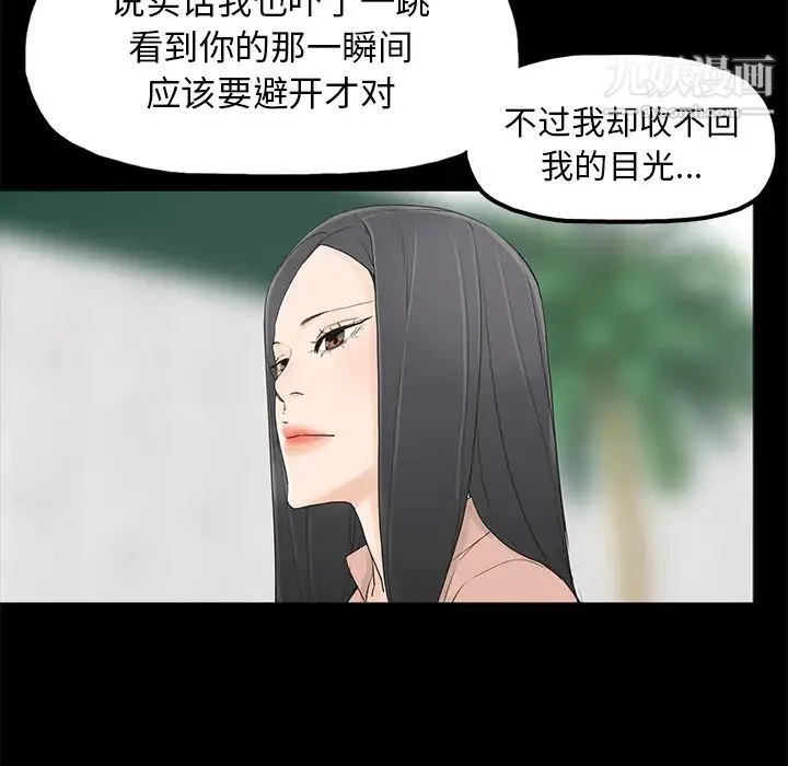 幸福 第2话 第68页