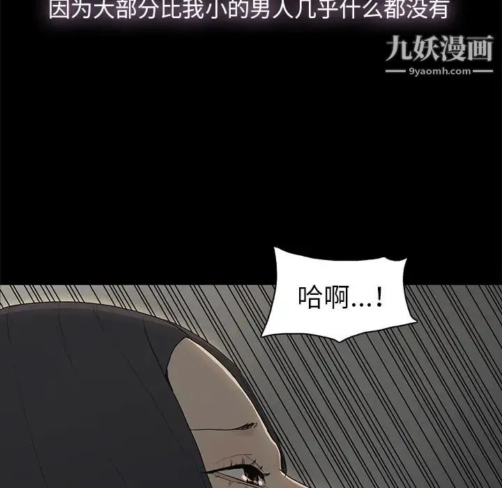 幸福 第2话 第22页