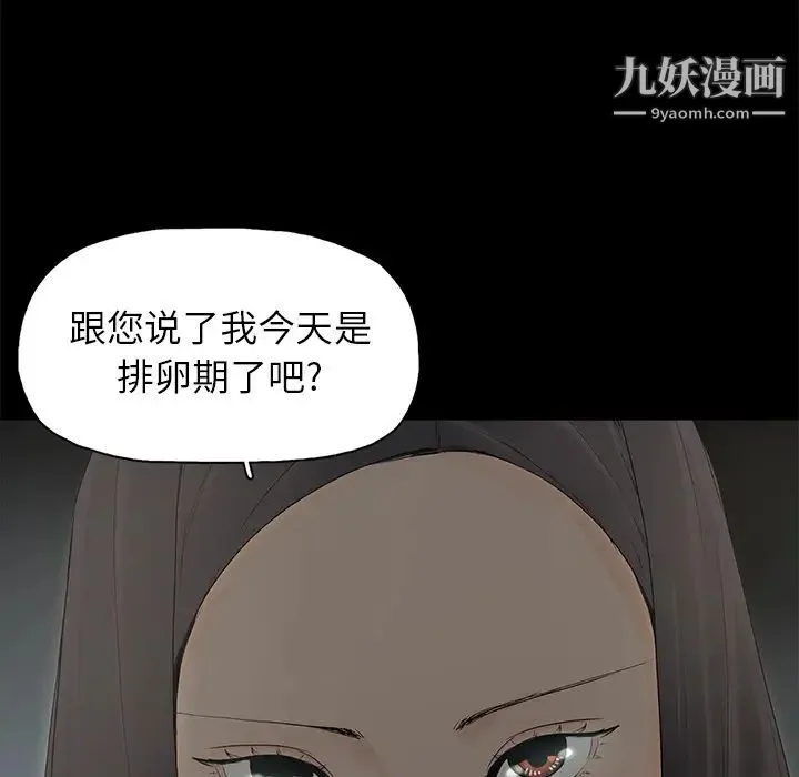 幸福 第2话 第50页