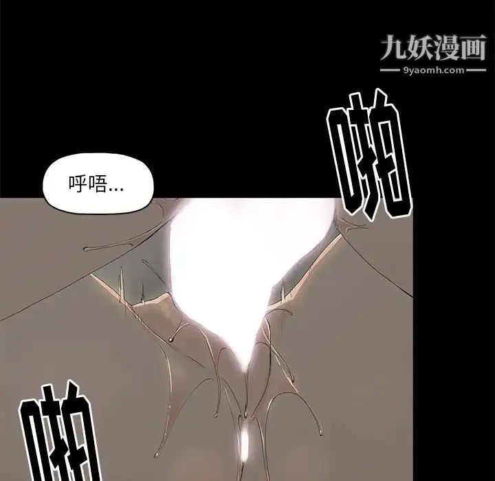 幸福 第2话 第98页