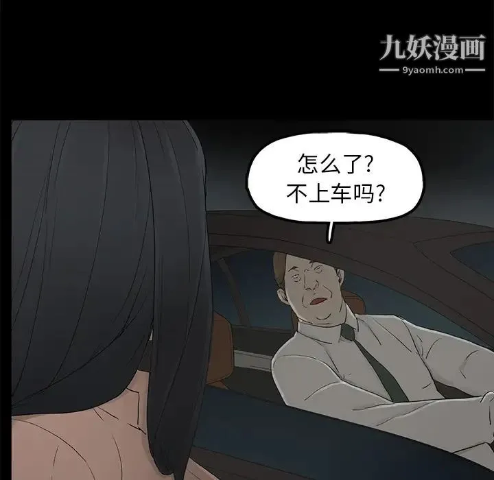 幸福 第2话 第44页