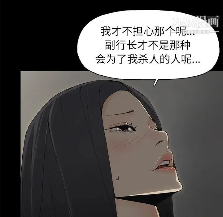 幸福 第2话 第17页