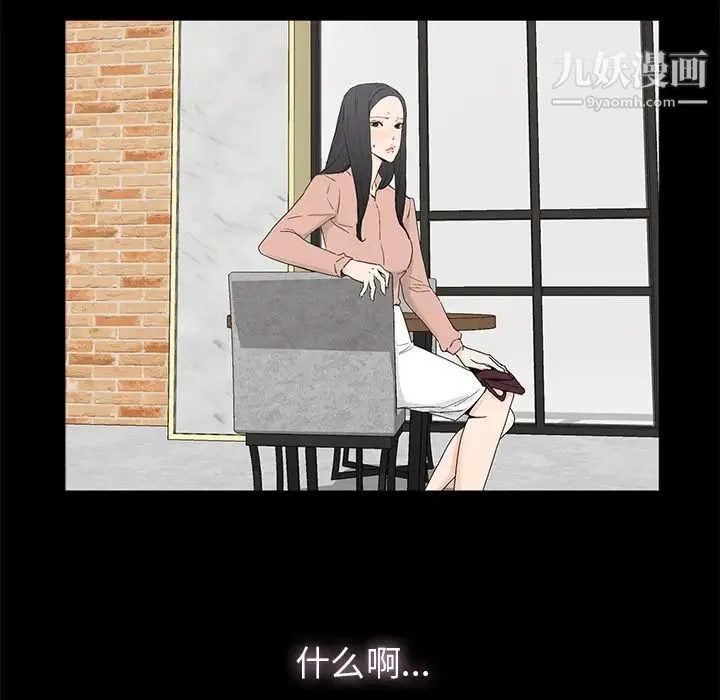 幸福 第2话 第94页