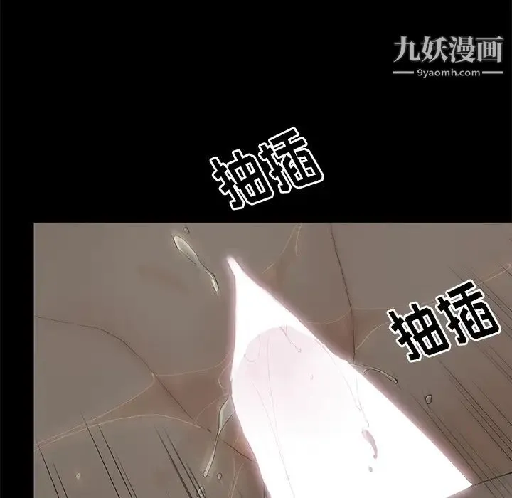 幸福 第2话 第110页