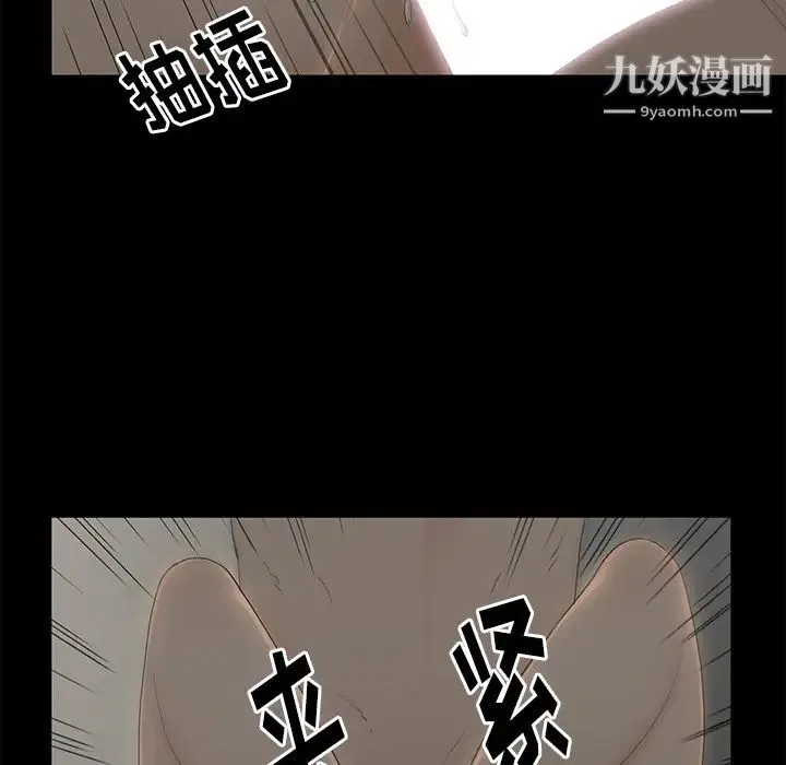 幸福 第2话 第111页