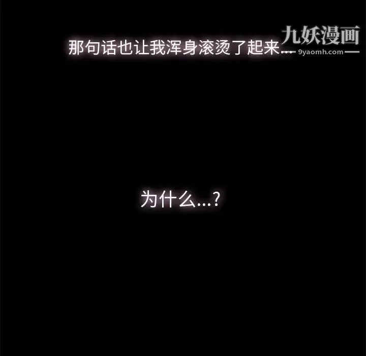 幸福 第2话 第106页
