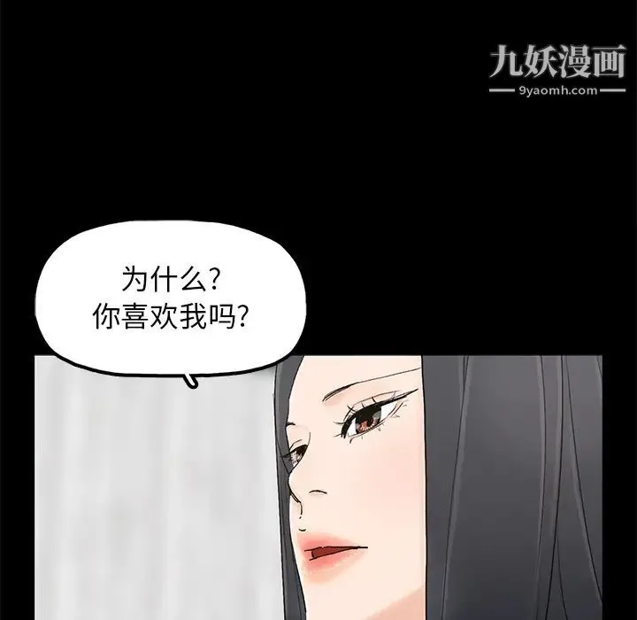 幸福 第2话 第69页
