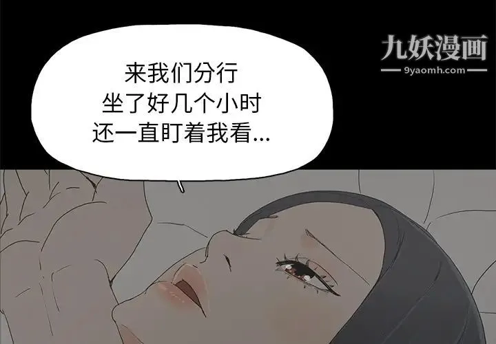 幸福 第2话 第3页