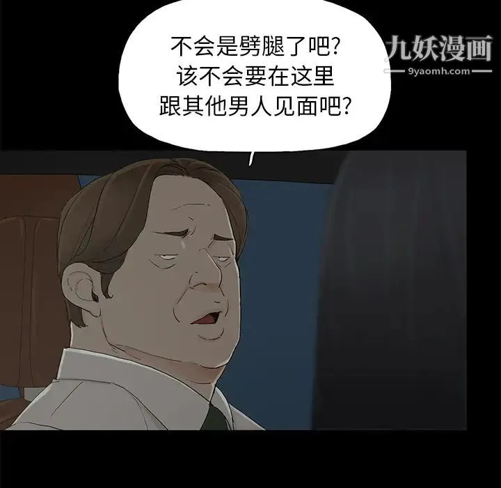 幸福 第2话 第49页