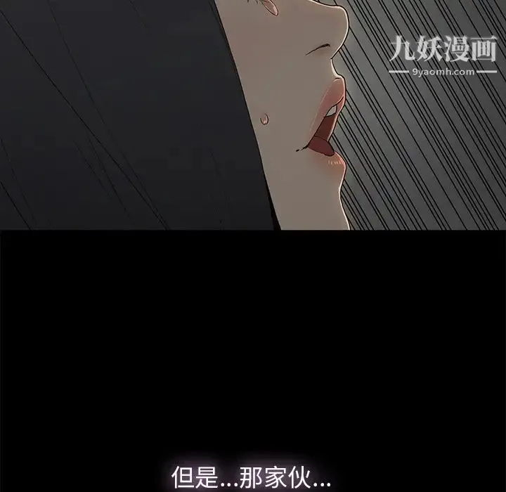 幸福 第2话 第23页