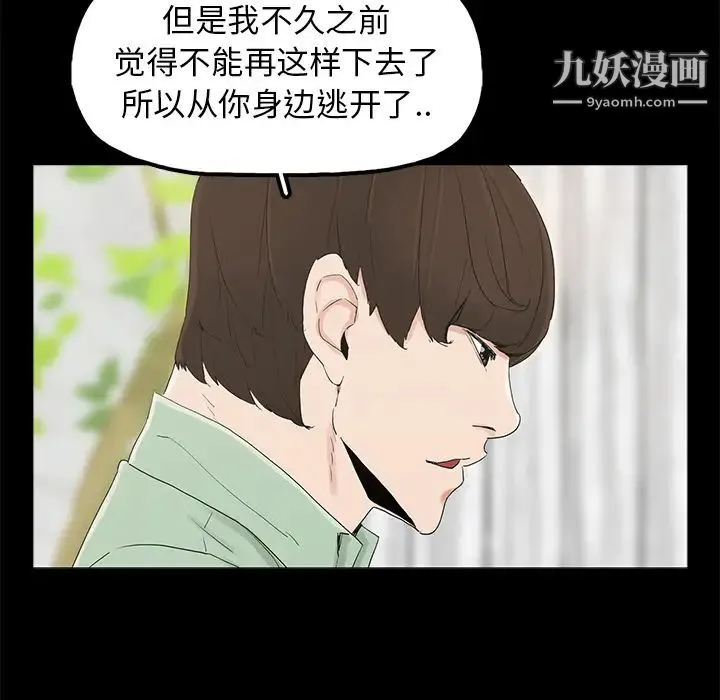 幸福 第2话 第78页