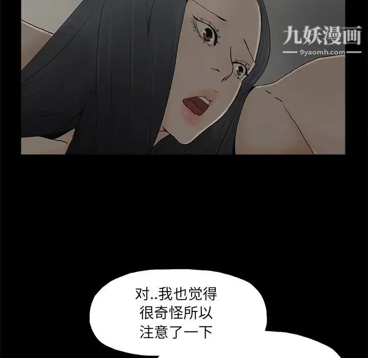 幸福 第2话 第10页