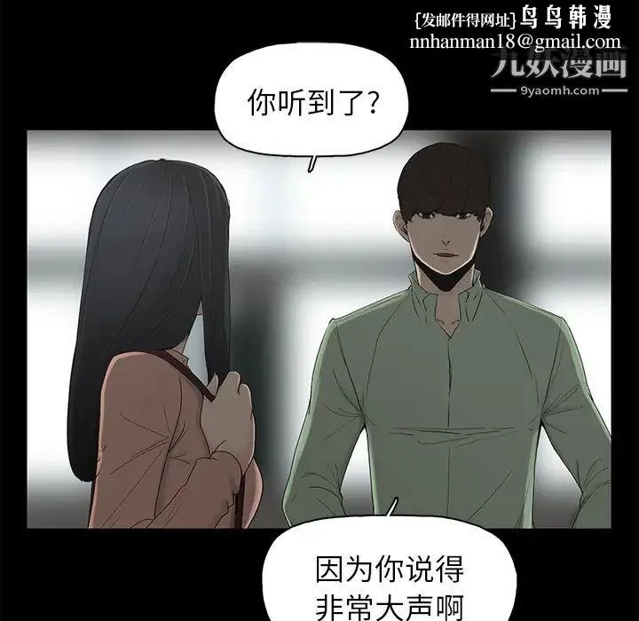 幸福 第2话 第59页