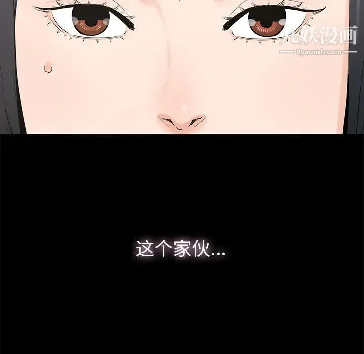 幸福 第2话 第32页