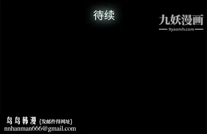 幸福 第2话 第116页