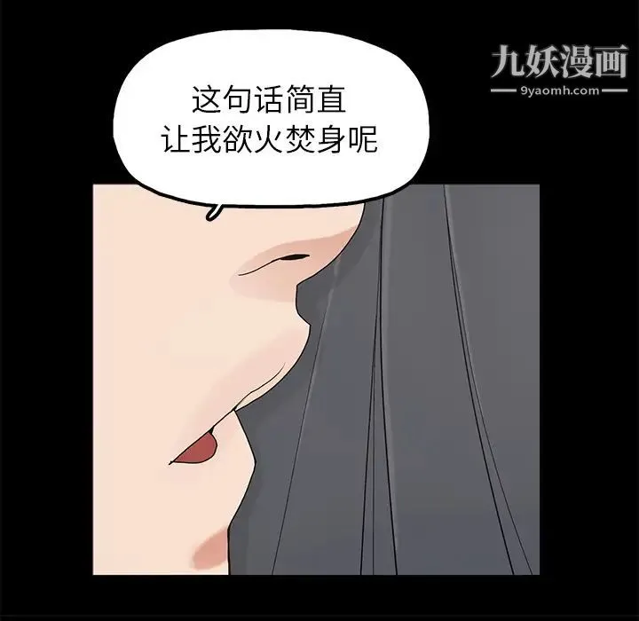 幸福 第2话 第87页