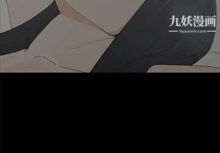 幸福 第2话 第4页
