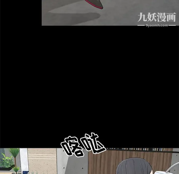 幸福 第2话 第35页