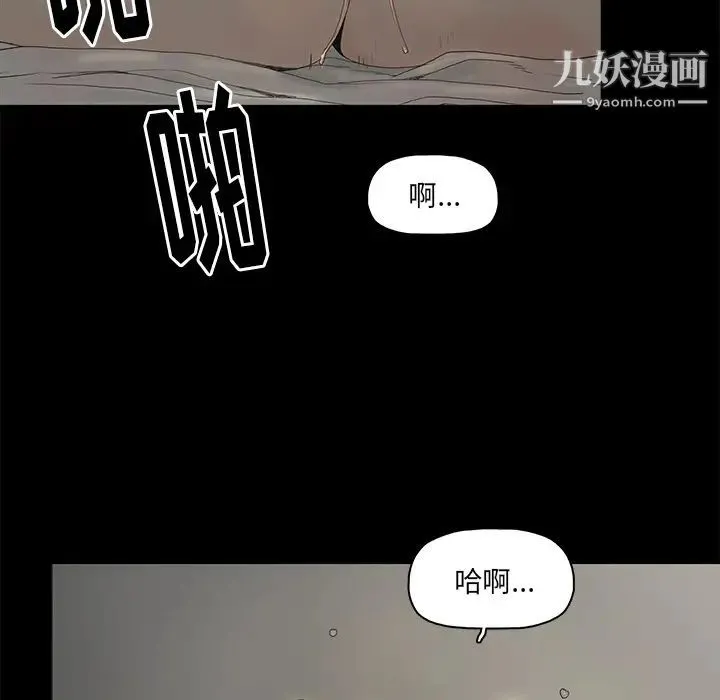 幸福 第2话 第99页
