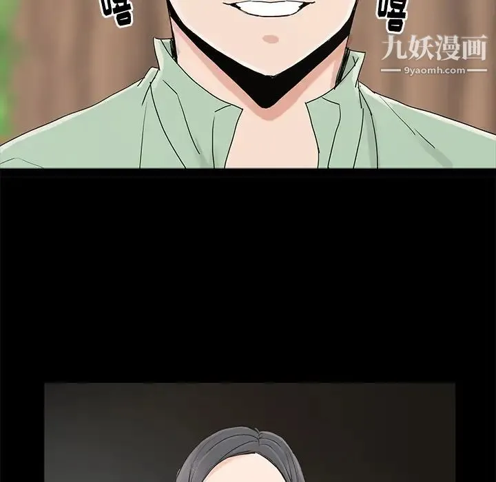 幸福 第2话 第29页