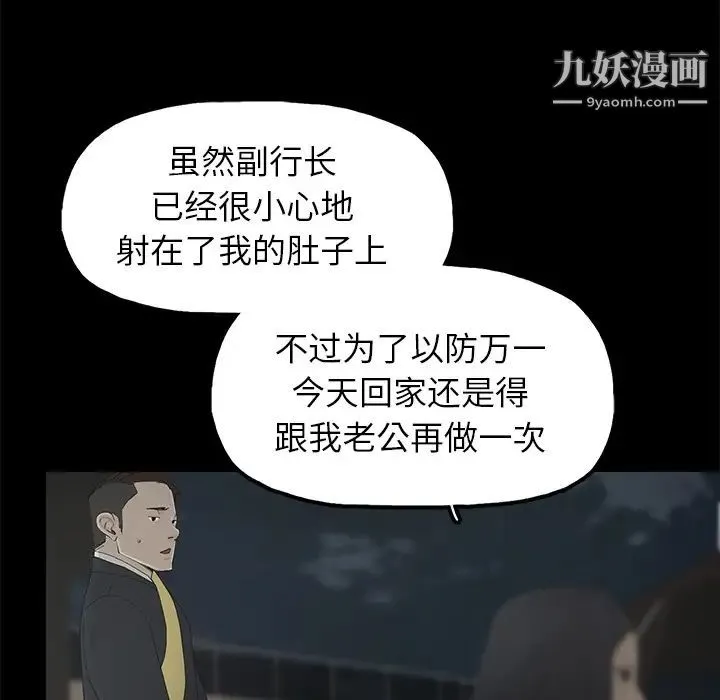 幸福 第2话 第53页
