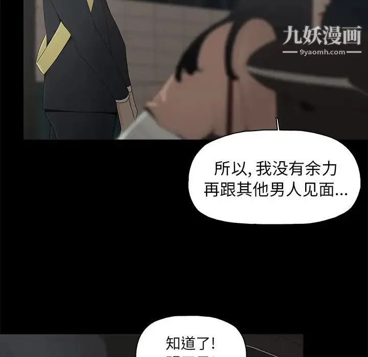 幸福 第2话 第54页