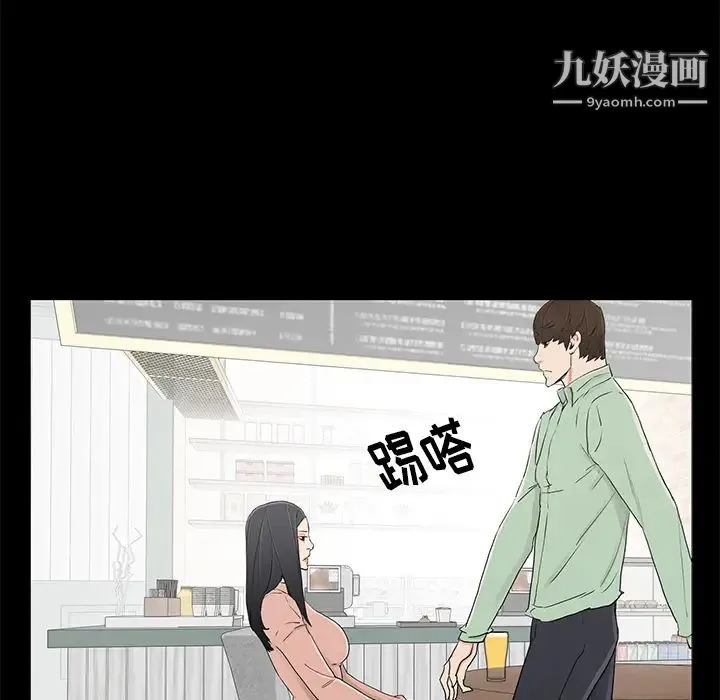 幸福 第2话 第81页