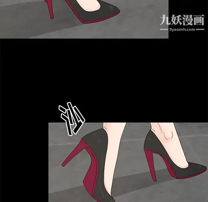 幸福 第2话 第34页