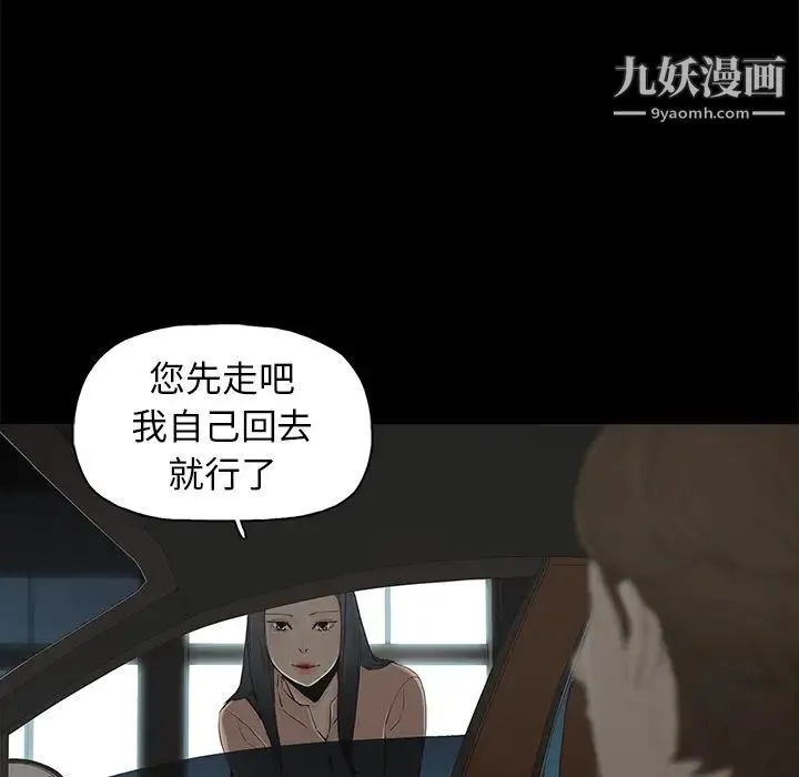 幸福 第2话 第46页