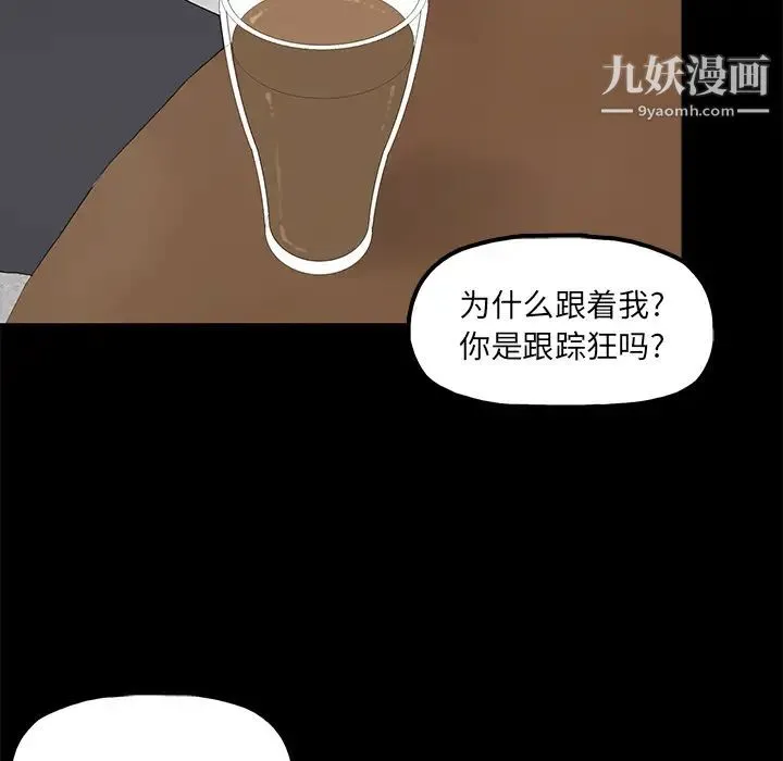 幸福 第2话 第64页