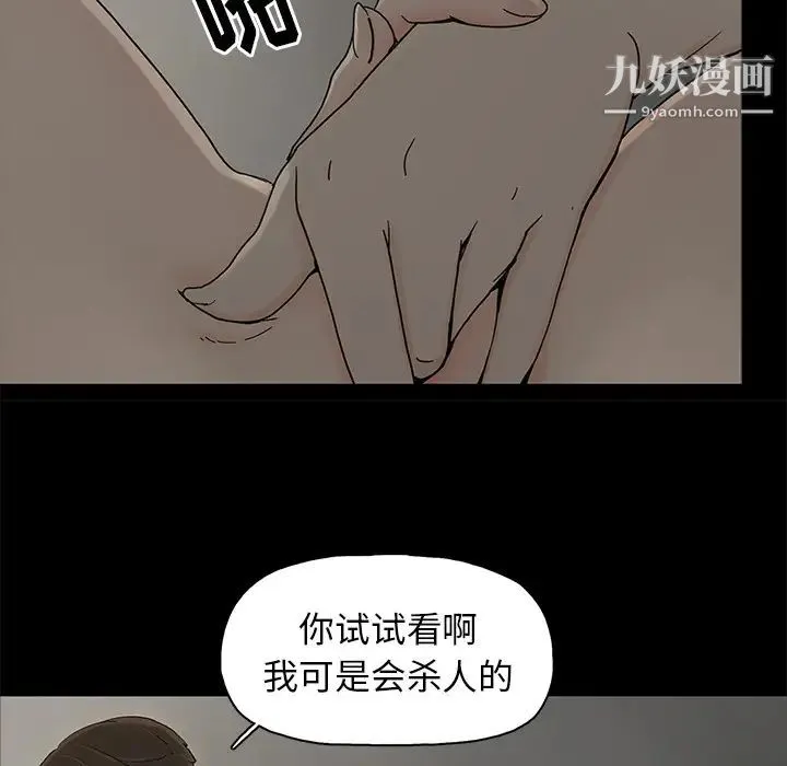 幸福 第2话 第15页