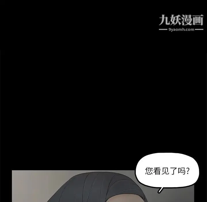 幸福 第2话 第9页