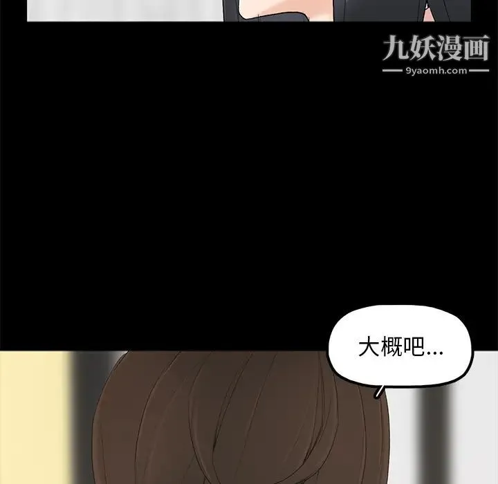 幸福 第2话 第70页