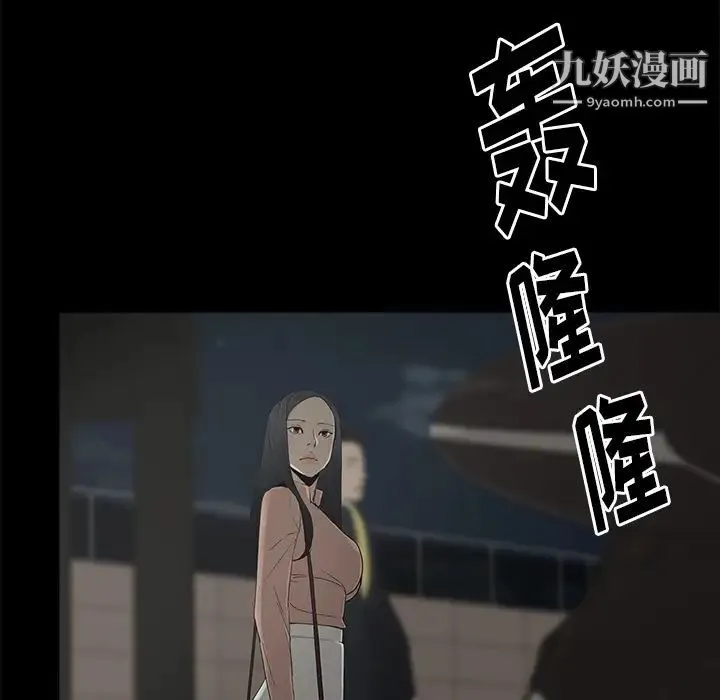 幸福 第2话 第56页