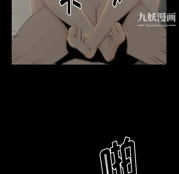 幸福 第2话 第112页